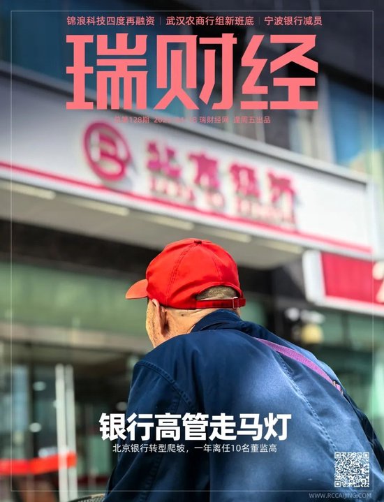 恒运资本配资 戴炜“转正”，北京银行一年处理4.1万件投诉