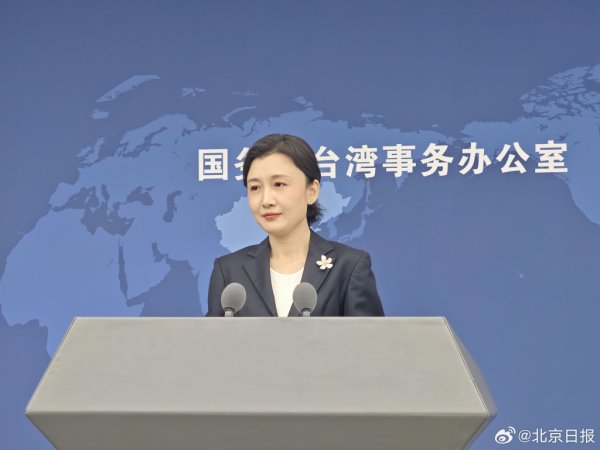 牛达人配资 大陆对台政策进入新阶段？国台办回应